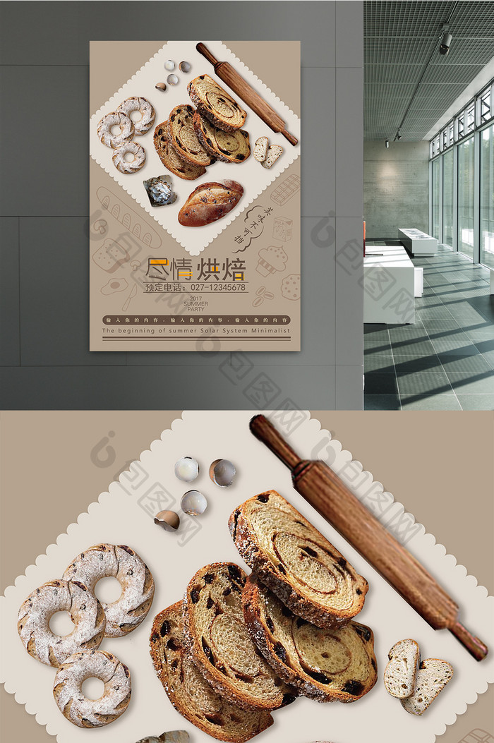 欧式面包烘培美食促销海报