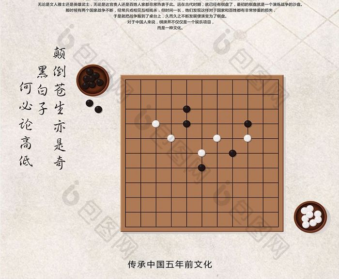 棋开得胜棋牌宣传海报