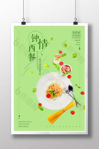 西餐意大利面唯美清晰西式料理创意促销海报图片