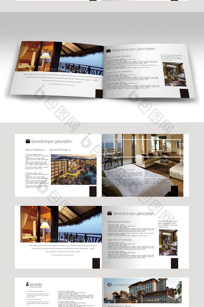 简约清新高档的酒店画册设计