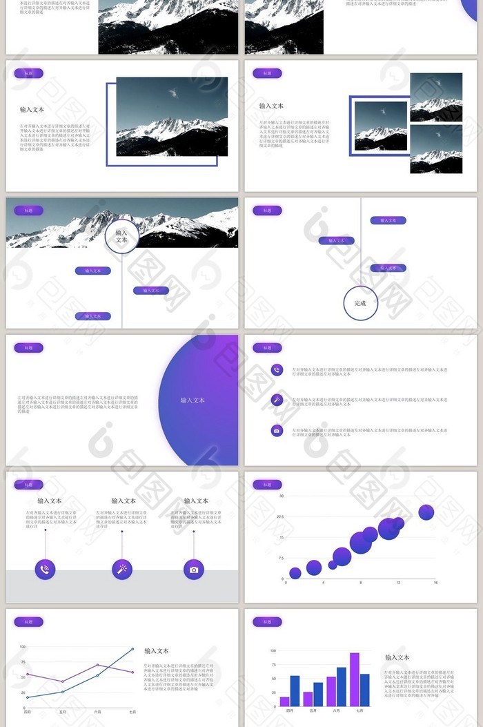 商务Keynote模板经典模板简约设计