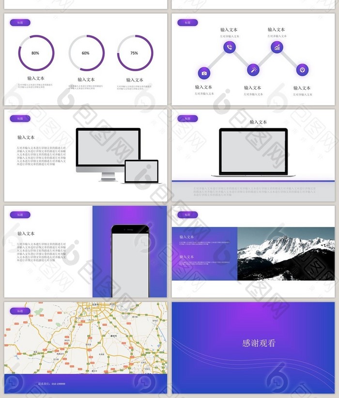 商务Keynote模板经典模板简约设计