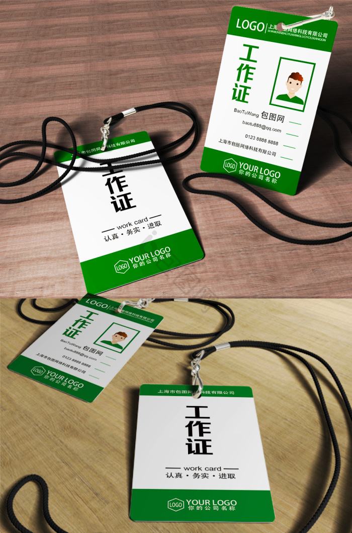 胸牌模板大全-胸牌模板图片-包图网