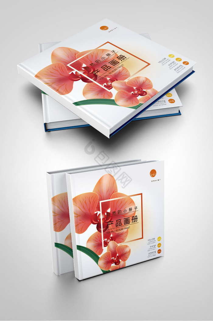 花卉产品画册封面图片