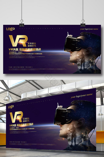 科幻太空VR头盔科幻电影海报设计图片