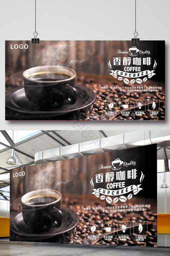 创意咖啡宣传海报图片