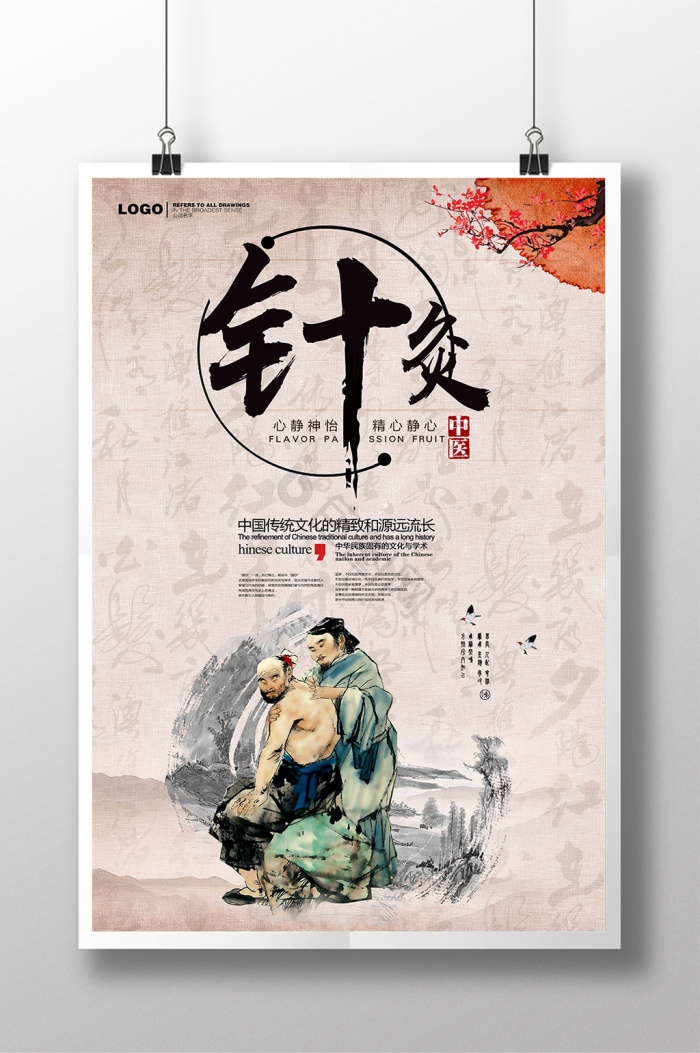 神阙穴图片-神阙穴素材免费下载-包图网