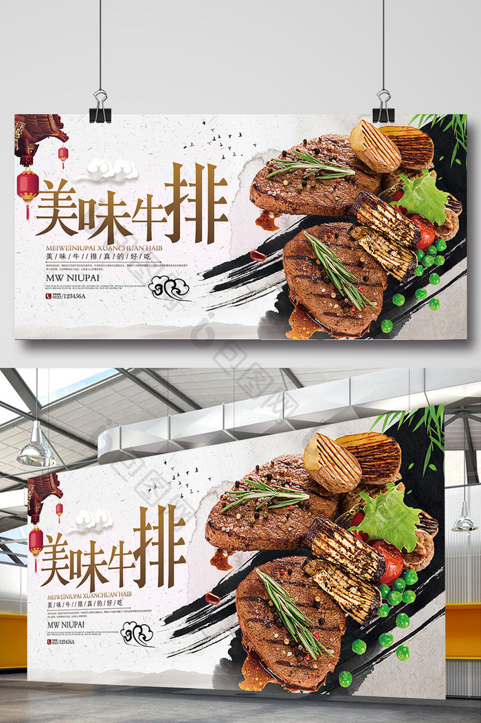 特殊餐饮美食美味牛排宣传海报设计2
