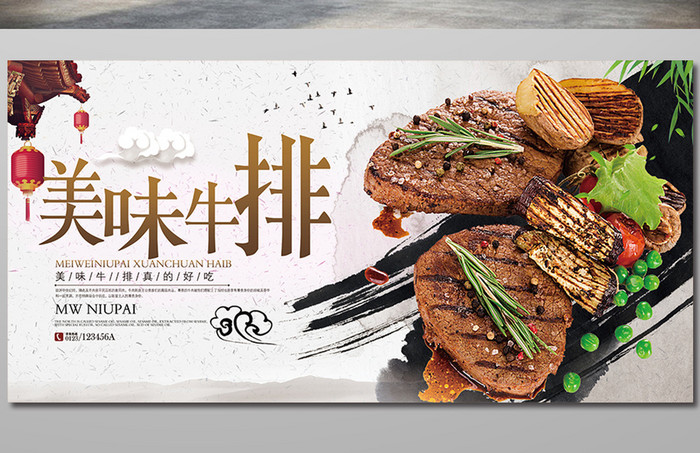 特殊餐饮美食美味牛排宣传海报设计2