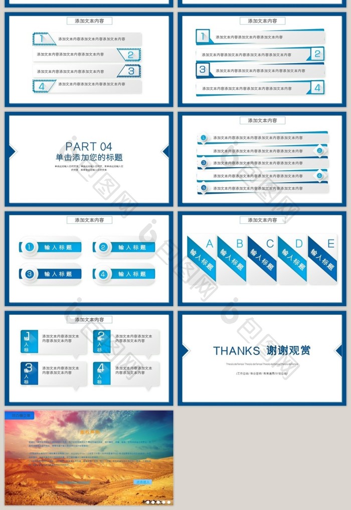 简约教育教学课程设计教师说课PPT模板免费下载-包图网