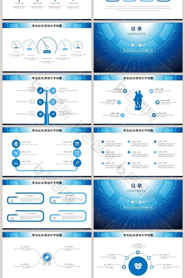 云计算ppt互联网商务科技大数据ppt