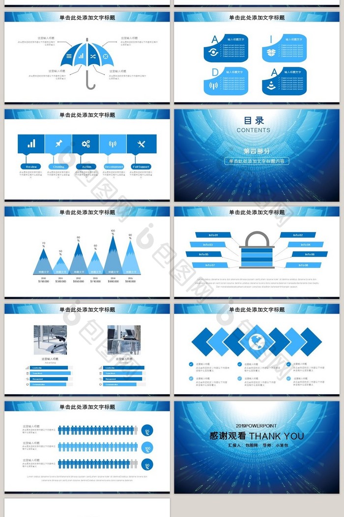 云计算ppt互联网商务科技大数据ppt