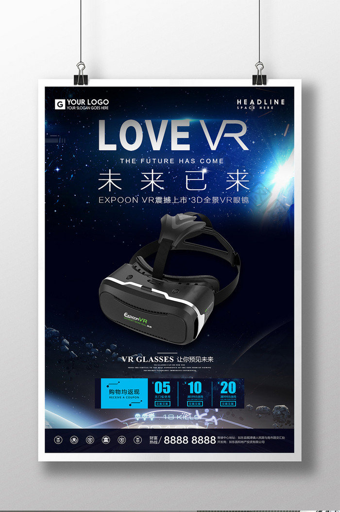 虚拟现实眼镜VR宣传VR海报图片