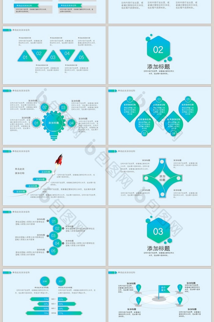 互联网科技时代大数据营销ppt模板