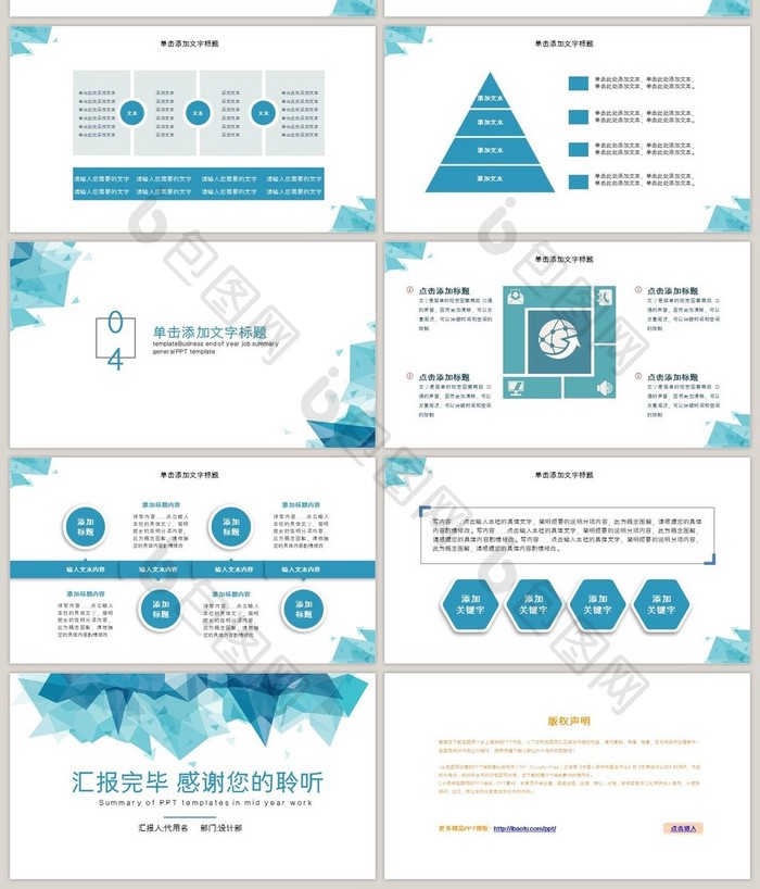 年终工作总结PPT模板