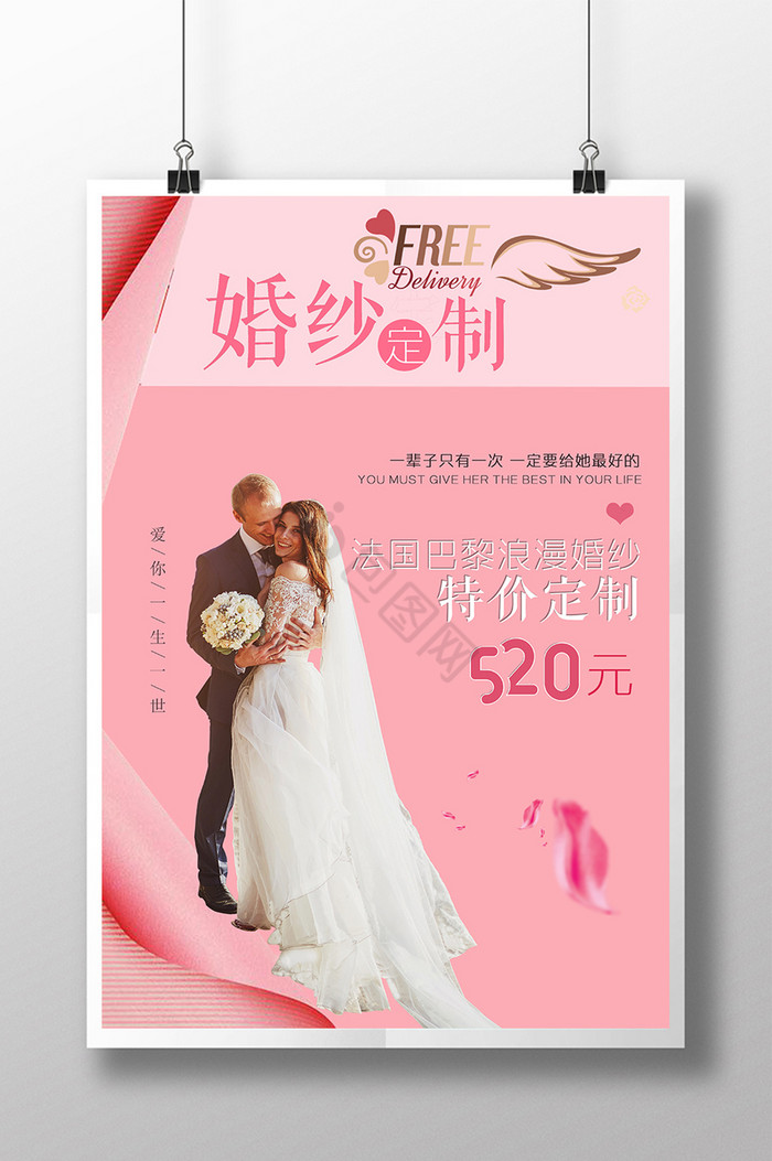 婚纱定制婚庆礼服模板图片