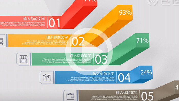 商业企业信息数据图表展示动画AE模版