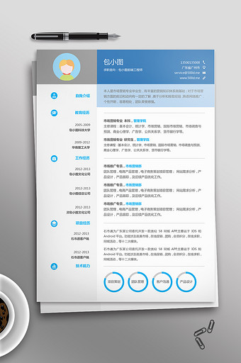 实用大气个人求职简历word简历模板图片