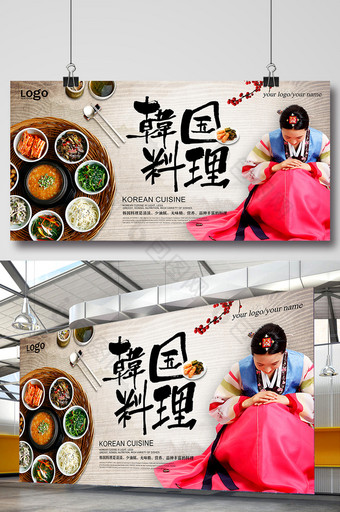 简约韩国料理海报设计图片