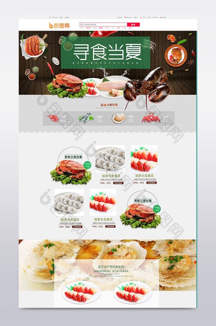 淘宝天猫食品生鲜牛肉牛排首页海报PSD图片图片