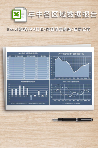 【原创】Excel模板免费下载_Excel模板大全_【包图网】