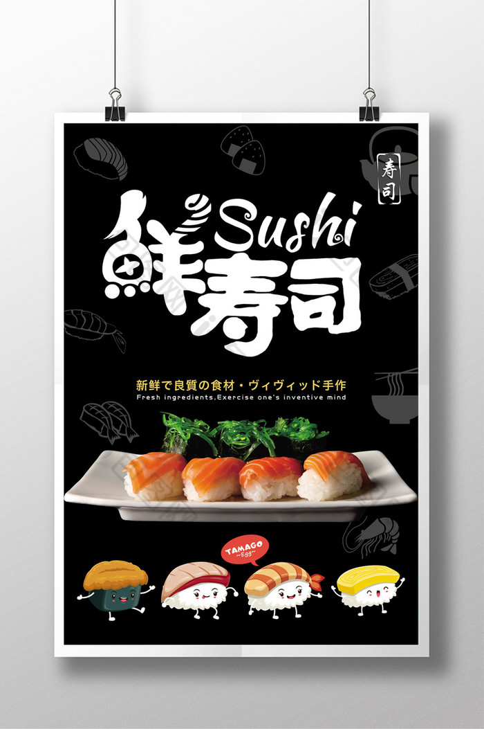 寿司外卖三文鱼寿司寿司墙画图片