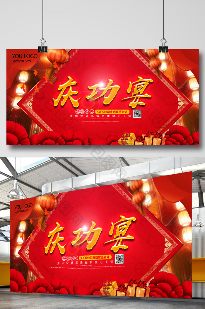 包图网提供精美好看的企业庆功宴图片素材免费下载,本次作品主题是