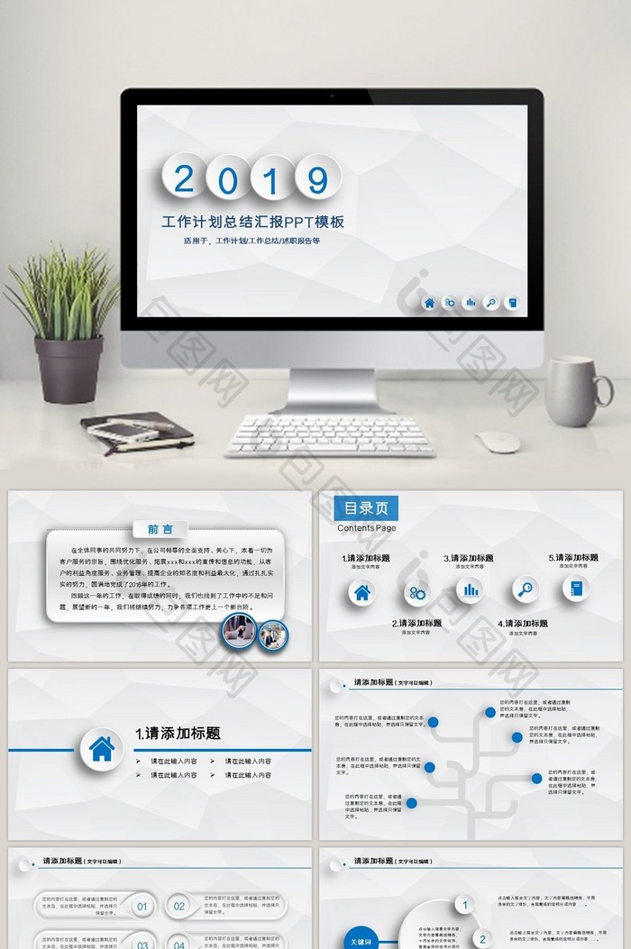 简约商务风年中总结工作汇报ppt模板图片图片
