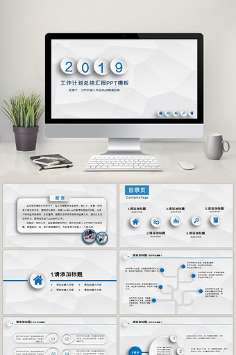 简约商务风年中总结工作汇报ppt模板图片