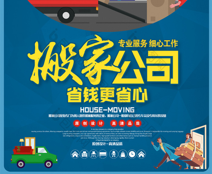 搬家公司快递服务图片