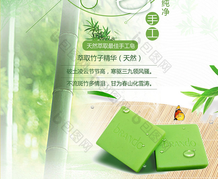 竹子手工肥皂图片