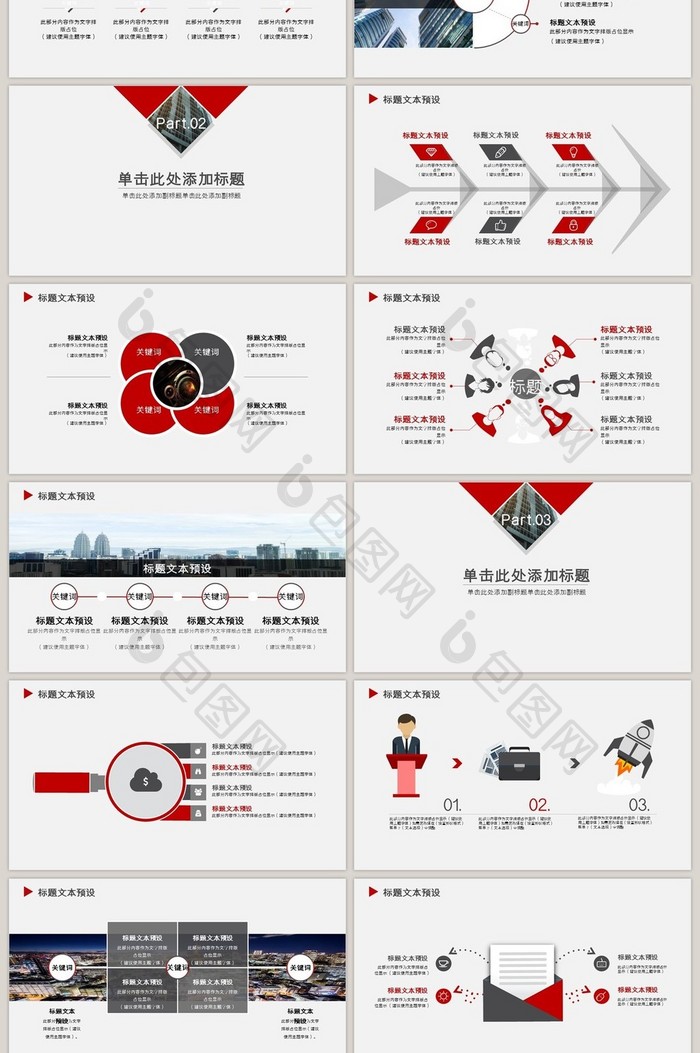 公司简介产品宣传企业文化PPT