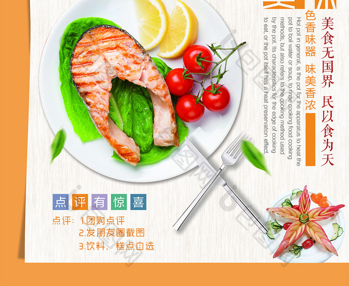 创意简约韩式烤鱼美食海报
