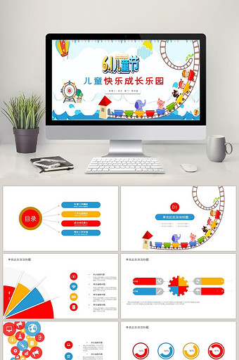 六一儿童成长教育培训卡通PPT课件模板图片