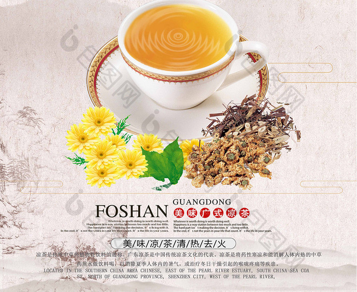 清新凉茶餐饮美食系列海报设计
