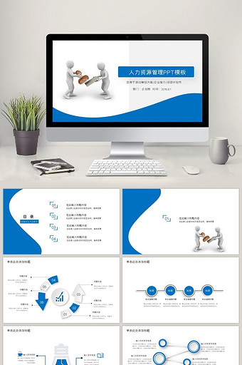 人事部行政部年终工作总结计划PPT模板图片
