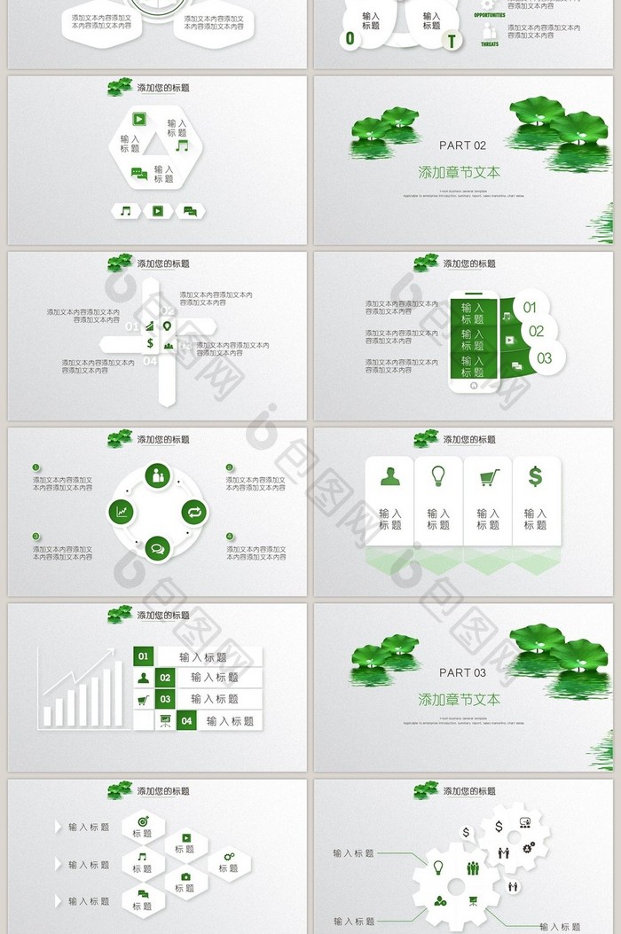 小清新夏荷教学设计教师说课PPT