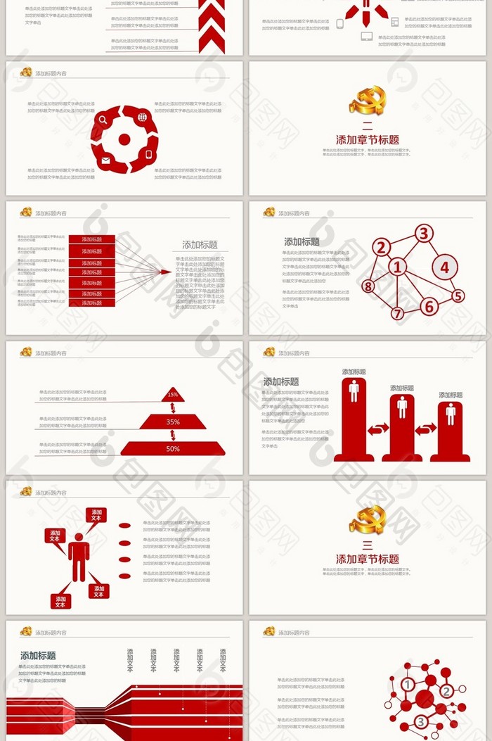 两学一做学习教育常态化制度化PPT模板