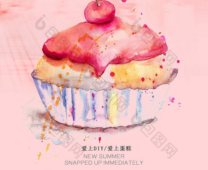 小清新水彩DIY蛋糕海报设计