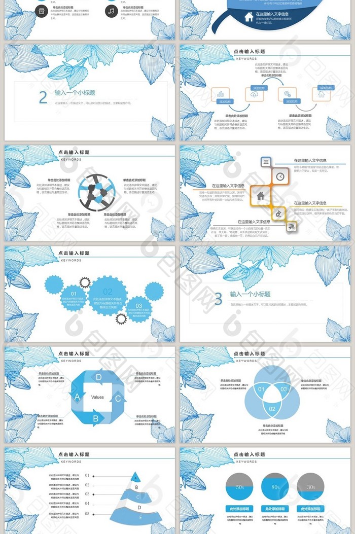 2017清新雅致年中报告通用模板