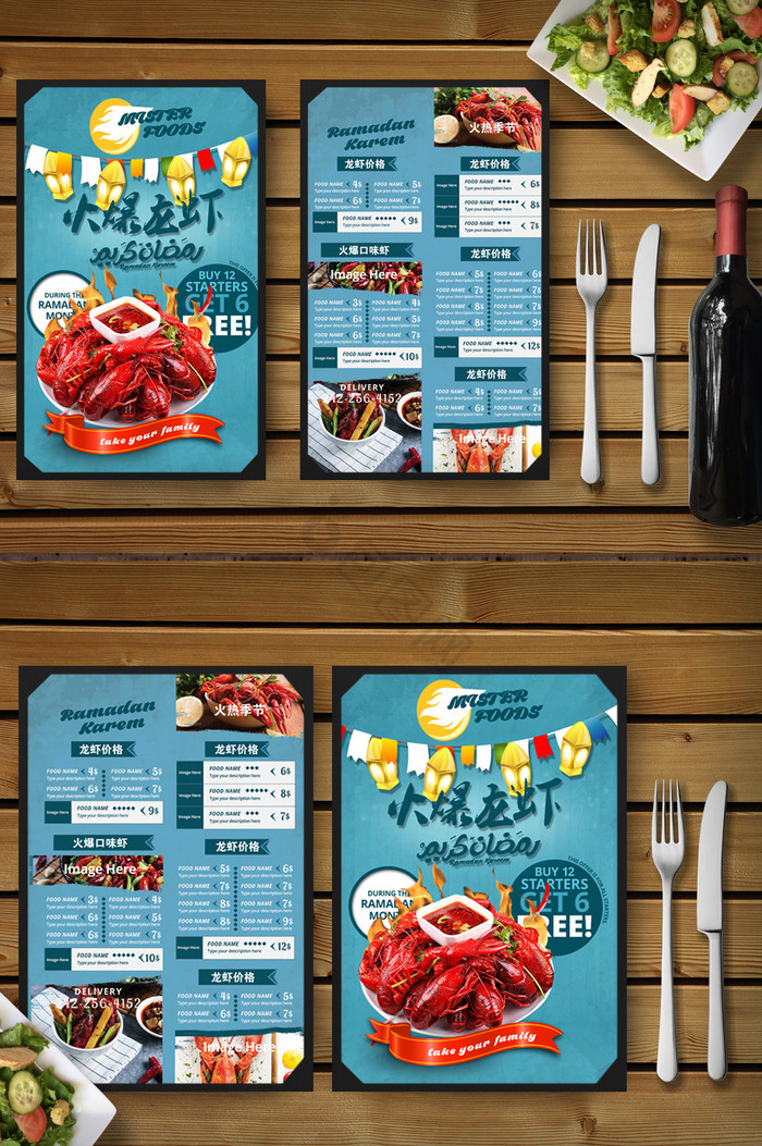 餐饮龙虾菜单图片