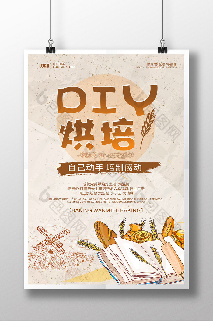 DIY蛋糕烘培定制甜品图片图片