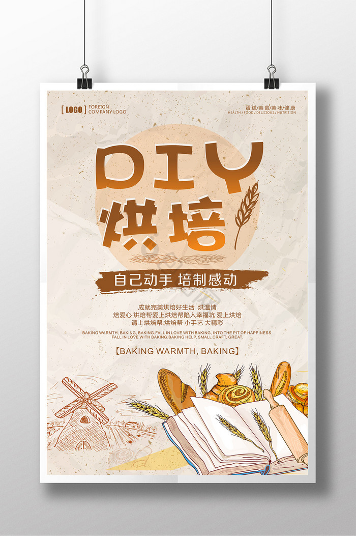 DIY蛋糕烘培定制甜品图片