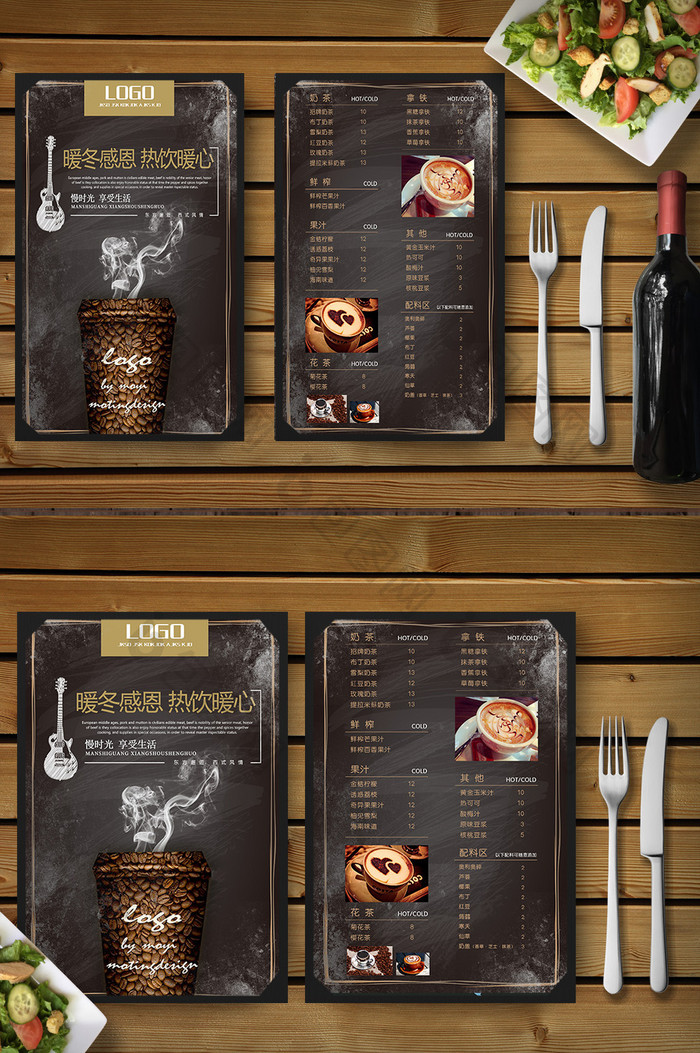 咖啡厅菜单设计PSD