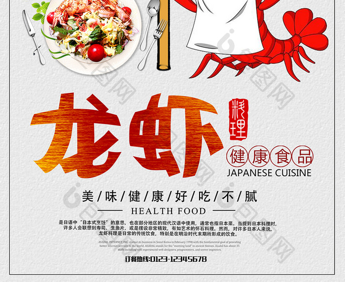 小龙虾餐饮美食创意促销海报模板