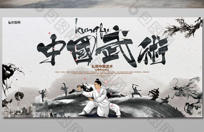 中国风中国武术图片