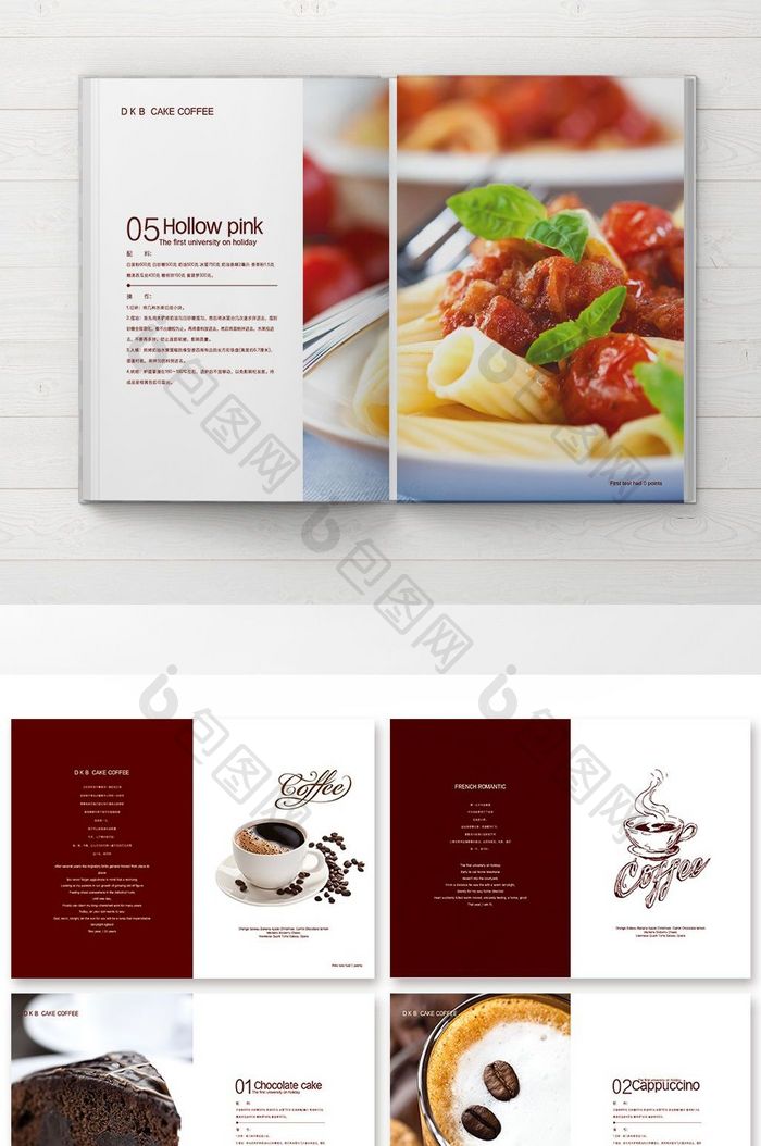 餐饮企业画册咖啡蛋糕