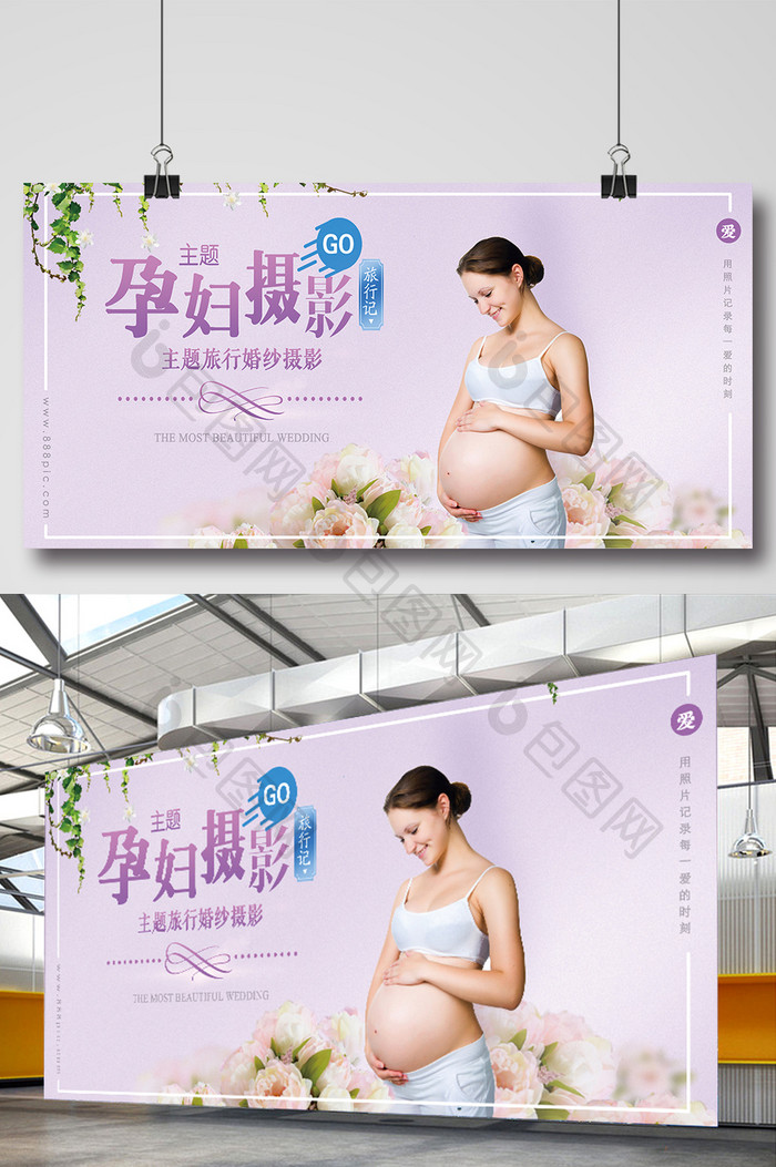孕妇写真孕妇摄影拍照宣传海报