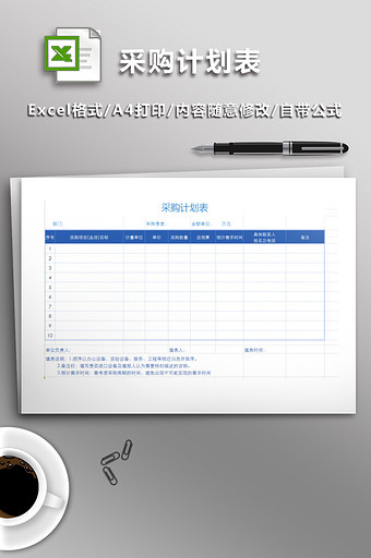 运营计划运营\/客服Excel模板免费下载_运营计
