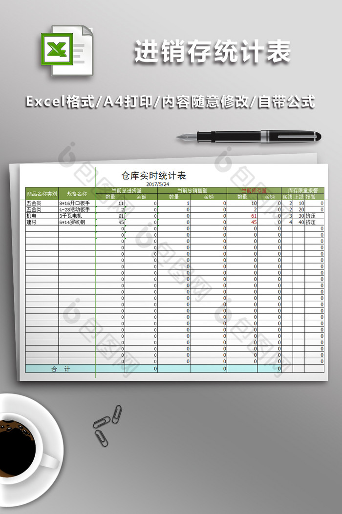 出入库仓储仓库图片